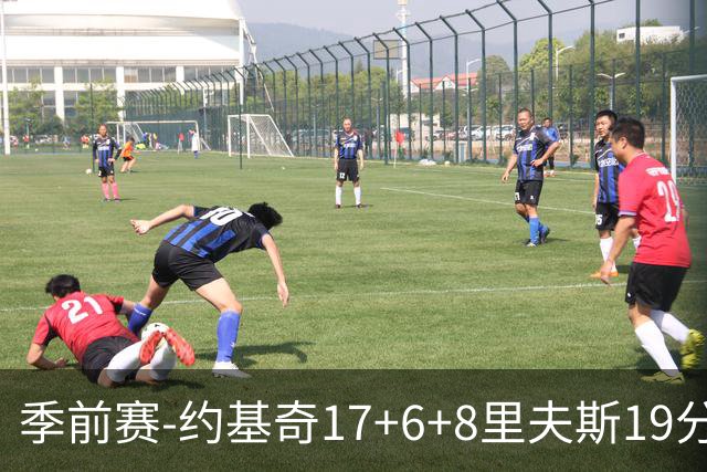 季前赛-约基奇17+6+8里夫斯19分 东契奇15分湖人负掘金